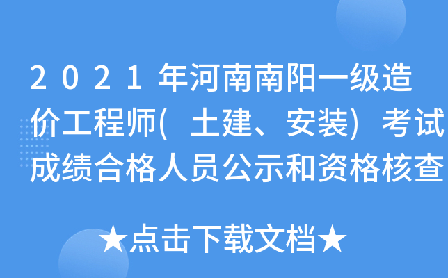 2021һr̎(b)ԇɿϸˆTʾY˲֪ͨ