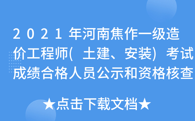 2021Ͻһr̎(b)ԇɿϸˆTʾY˲֪ͨ