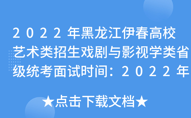 2022Уˇg(sh)cӰҕW(xu)ʡy(tng)ԇrg202215ա8