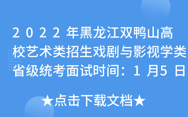 2022pɽУˇg(sh)cӰҕW(xu)ʡ(j)y(tng)ԇr(sh)g15ա8