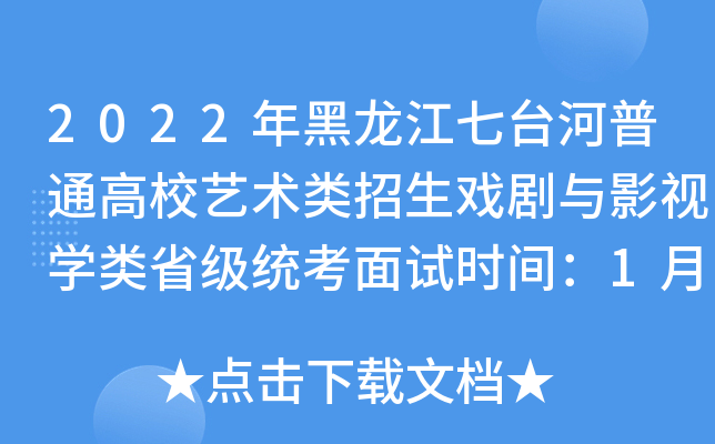 2022_ͨУˇg(sh)cӰҕW(xu)ʡy(tng)ԇr(sh)g15ա8