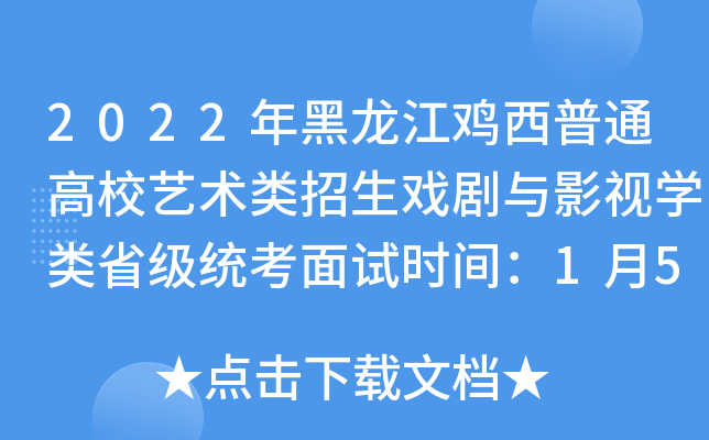 2022uͨУˇg(sh)cӰҕW(xu)ʡy(tng)ԇr(sh)g15ա8