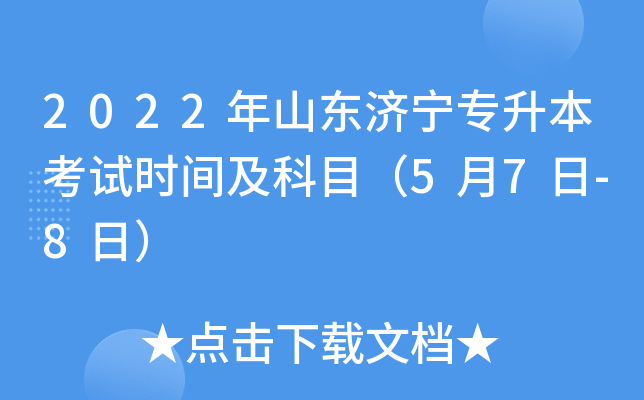 2022ɽ|(j)(zhun)ԇr(sh)gĿ57-8գ
