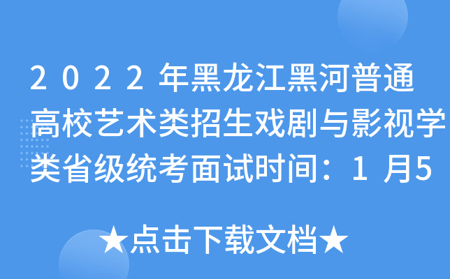 2022ںͨУˇg(sh)cӰҕWʡy(tng)ԇrg15ա8