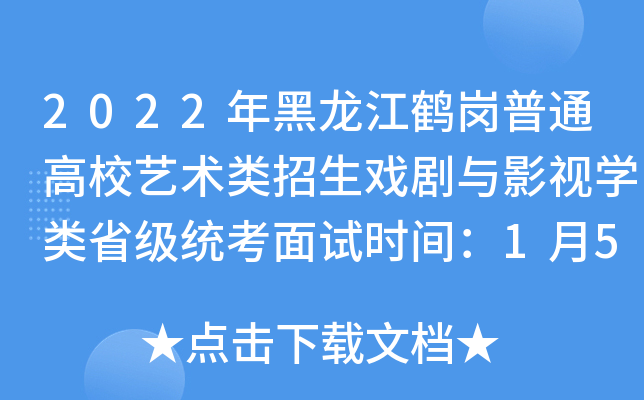 2022QͨУˇg(sh)(li)cӰҕW(xu)(li)ʡ(j)y(tng)ԇr(sh)g15ա8