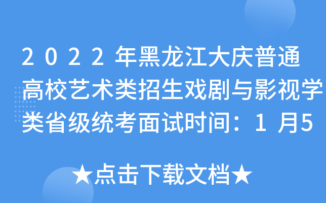 2022cͨУˇgcӰҕWʡy(tng)ԇrg15ա8