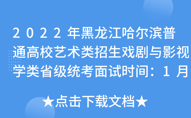 2022IͨУˇg(sh)cӰҕW(xu)ʡ(j)y(tng)ԇr(sh)g15ա8