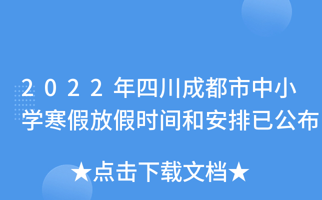 2022ĴɶСW(xu)ٷżٕrgͰѹ