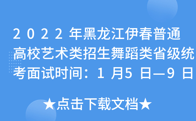 2022ͨУˇg(sh)赸ʡ(j)y(tng)ԇr(sh)g15ա9