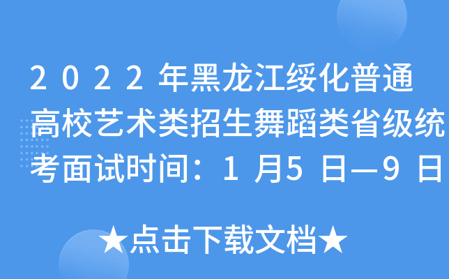 2022ͨУˇg(sh)赸ʡ(j)y(tng)ԇr(sh)g15ա9