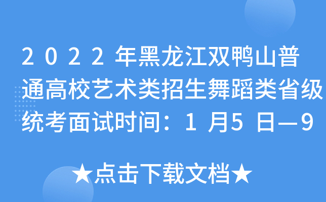 2022pɽͨУˇg(sh)赸ʡy(tng)ԇrg15ա9