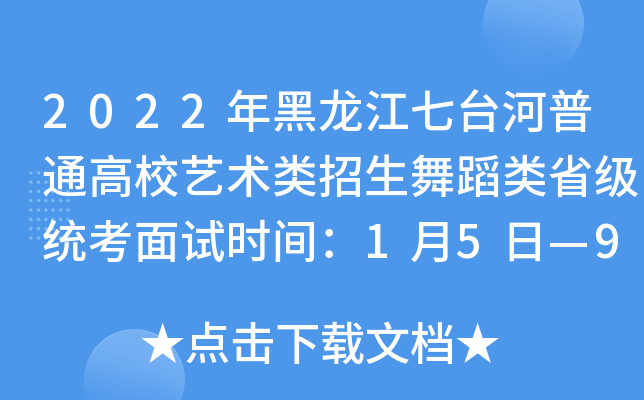 2022_ͨУˇg(sh)赸ʡy(tng)ԇr(sh)g15ա9