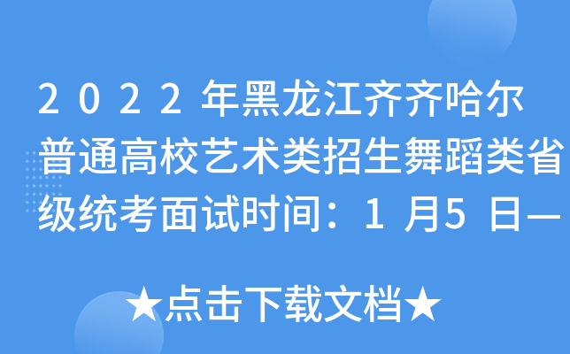 2022RRͨУˇg(sh)赸ʡ(j)y(tng)ԇr(sh)g15ա9