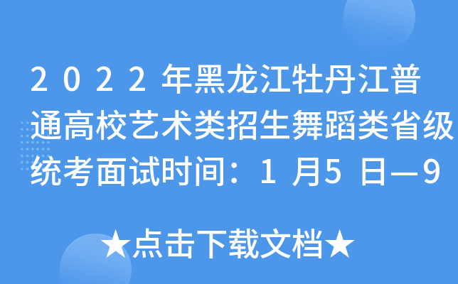 2022ĵͨУˇg(sh)赸ʡy(tng)ԇrg15ա9