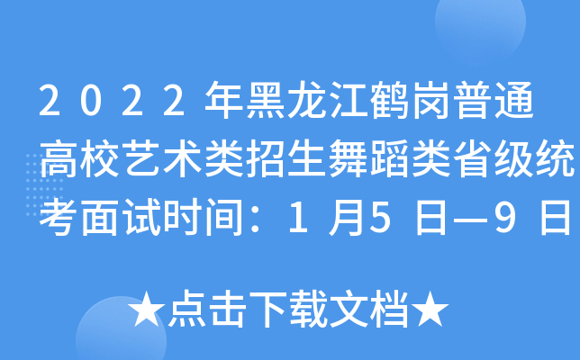 2022QͨУˇg赸ʡy(tng)ԇrg15ա9