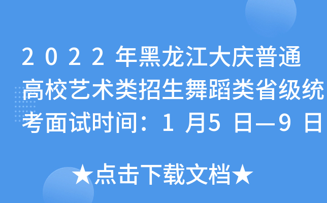 2022cͨУˇg(sh)赸ʡ(j)y(tng)ԇr(sh)g15ա9