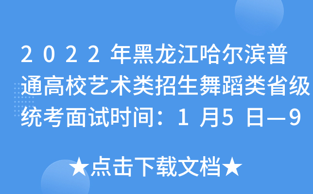 2022IͨУˇg(sh)赸ʡy(tng)ԇrg15ա9