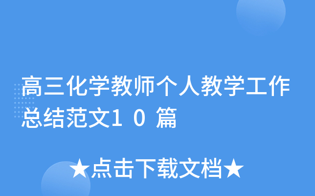 W(xu)̎(g)˽̌W(xu)Y(ji)10ƪ