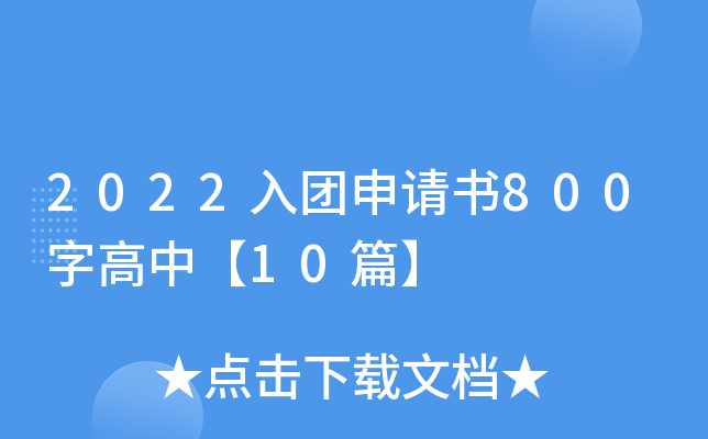 2022F(tun)Ո800ָС10ƪ
