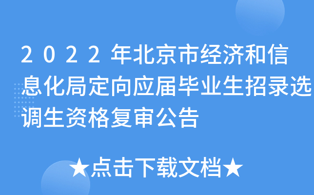2022걱н(jng)(j)Ϣֶ(yng)îI(y)x{(dio)Y(f)