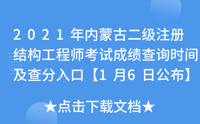 2021(ni)ɹŶ(j)ע(c)Y(ji)(gu)̎ԇɿ(j)ԃr(sh)gڡ16չ