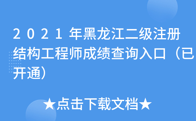 2021עԽY(ji)(gu)̎ɿԃ?ni)ڣ_ͨ