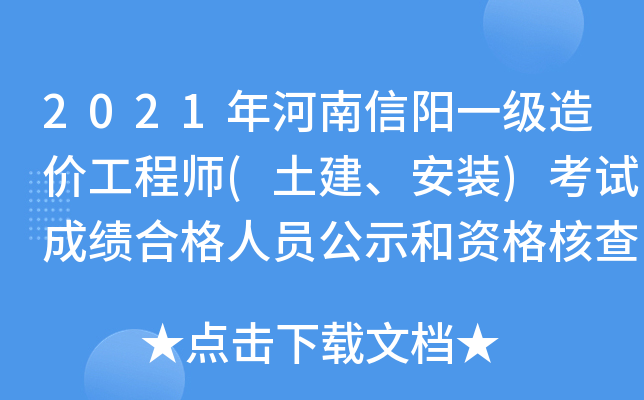 2021һr̎(b)ԇɿϸˆTʾY˲֪ͨ