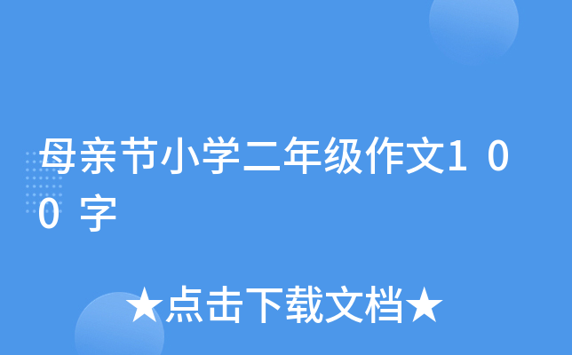 ĸH(ji)СW(xu)꼉100