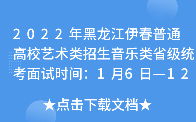2022ͨУˇg(sh)ʡy(tng)ԇr(sh)g16ա12
