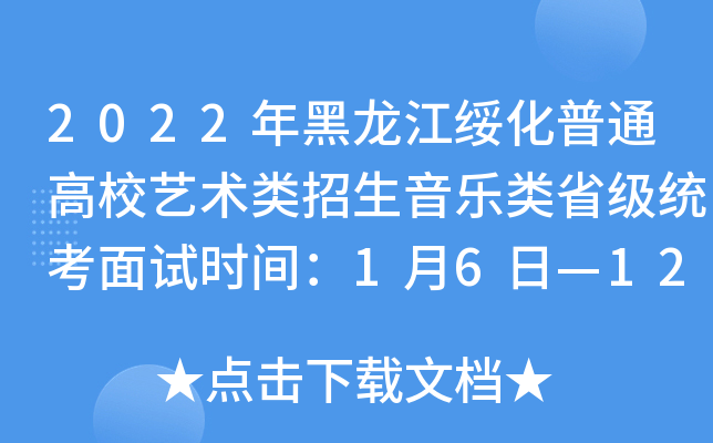 2022ͨУˇg(sh)ʡy(tng)ԇrg16ա12