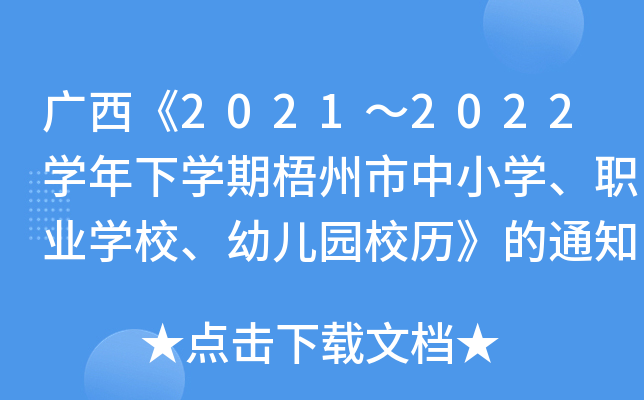 V20212022W(xu)W(xu)СW(xu)I(y)W(xu)У׃@Уv֪ͨ