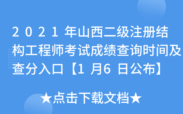2021ɽעԽY(ji)(gu)̎ԇɿԃrgڡ16չ