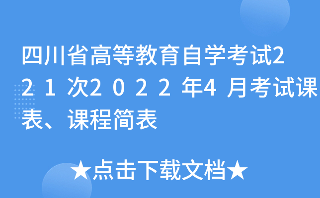 ĴʡߵȽԌW(xu)ԇ22120224¿ԇnn̺