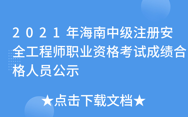 2021꺣м(j)ע(c)ȫ̎I(y)Yԇɿ(j)ϸˆTʾ