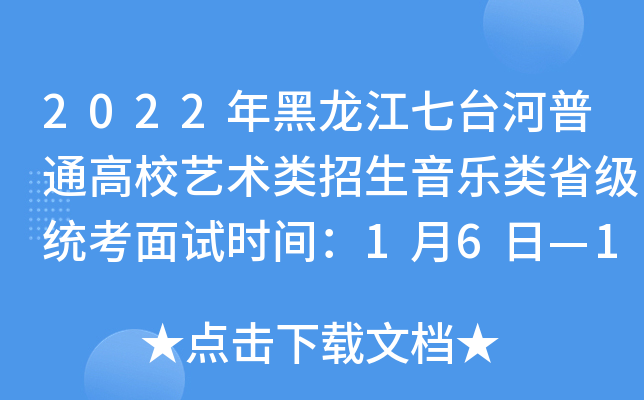 2022_(ti)ͨУˇg(sh)ʡy(tng)ԇr(sh)g16ա12