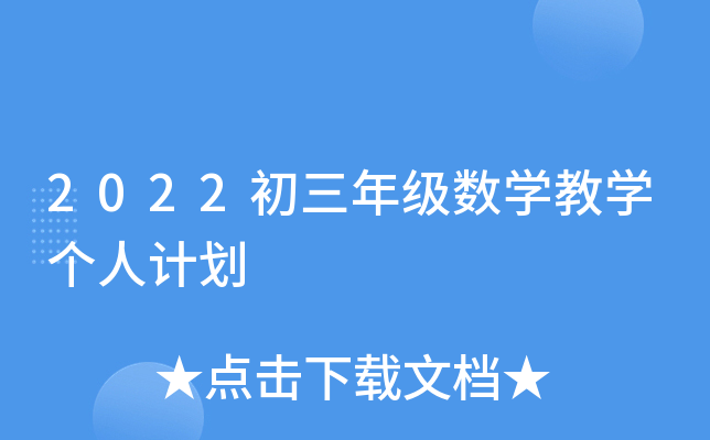 2022꼉(sh)W(xu)̌W(xu)Ӌ