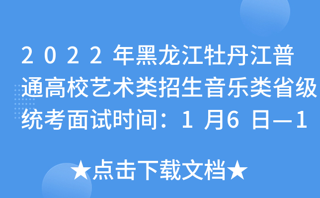2022ĵͨУˇg(sh)(l)ʡ(j)y(tng)ԇr(sh)g16ա12