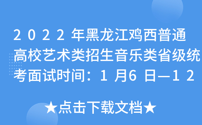 2022uͨУˇgʡy(tng)ԇrg16ա12