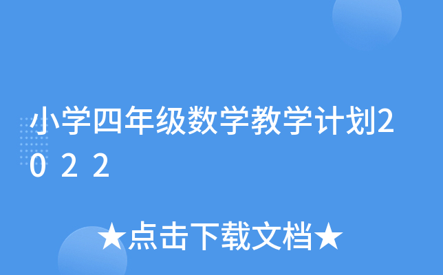 СW(xu)꼉(sh)W(xu)̌W(xu)Ӌ(j)2022