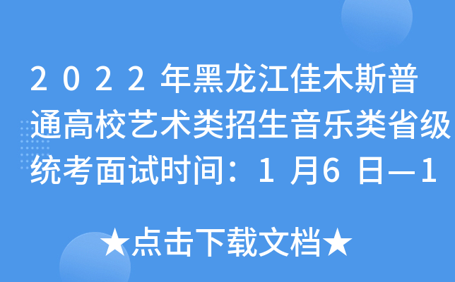2022ľ˹ͨУˇg(sh)ʡy(tng)ԇrg16ա12