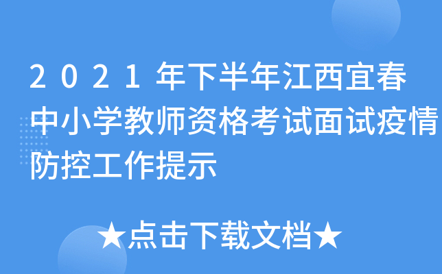 2021°꽭˴СW̎Yԇԇعʾ