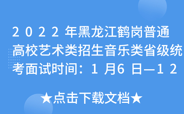2022QͨУˇg(sh)(li)(l)(li)ʡ(j)y(tng)ԇr(sh)g16ա12