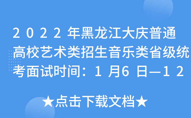 2022cͨУˇg(sh)ʡ(j)y(tng)ԇr(sh)g16ա12