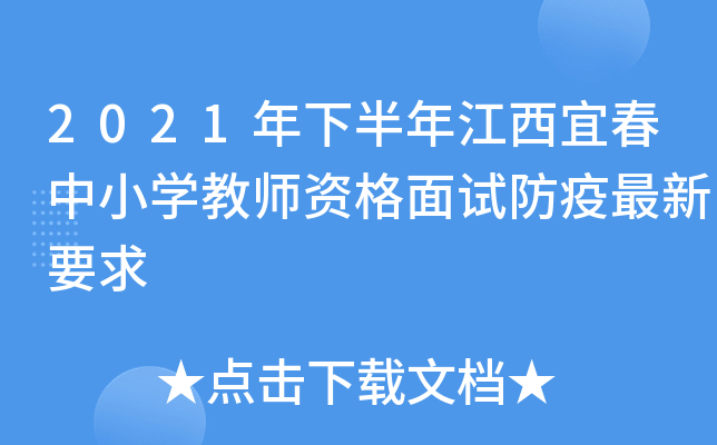 2021°꽭˴СW(xu)̎YԇҪ