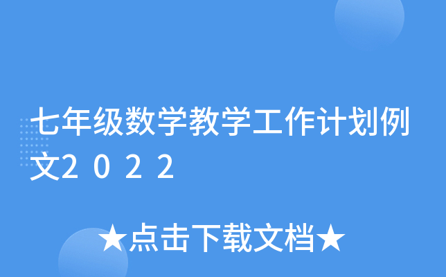 꼉(sh)W(xu)̌W(xu)Ӌ2022