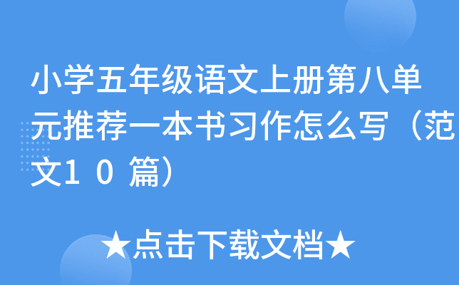 СW(xu)꼉ZσԵڰˆԪ]һ(x)ô10ƪ