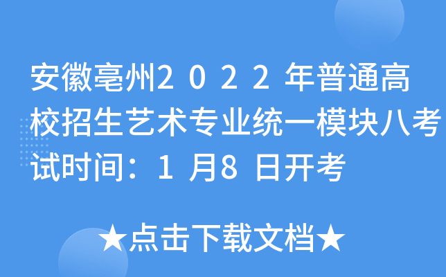 2022ͨУˇg(sh)I(y)y(tng)һģK˿ԇr(sh)g18_(ki)
