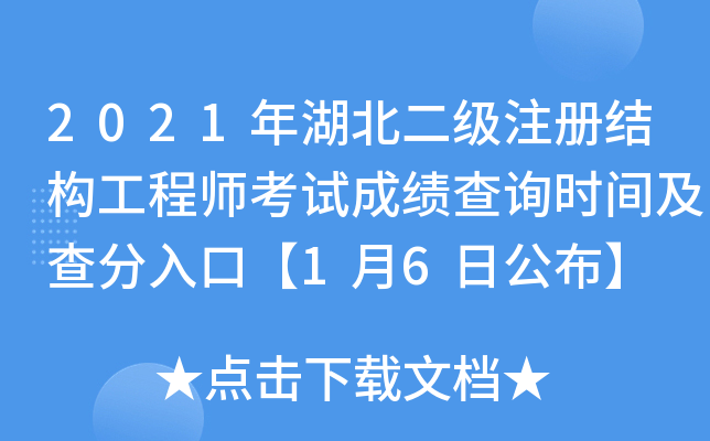 2021(j)ע(c)Y(ji)(gu)̎ԇɿ(j)ԃr(sh)gڡ16չ