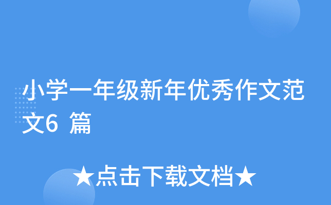 СW(xu)һ꼉(j)ꃞ(yu)ķ6ƪ