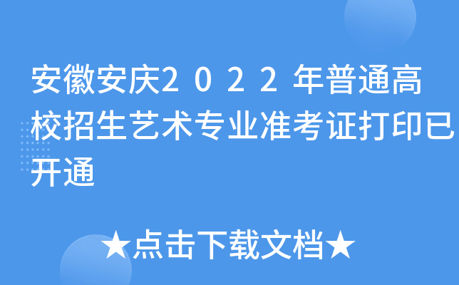 հc2022ͨУˇg(sh)I(y)(zhn)Cӡ_(ki)ͨ